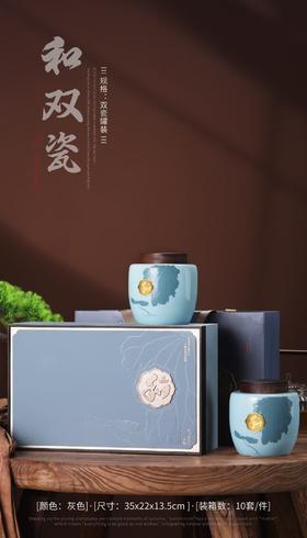 和双瓷【灰.通版2大瓷】52元1套.整箱10套