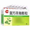 远健,复方羊角颗粒 【8g/袋*9袋,铝塑复合膜包装】 江西新远健 商品缩略图6