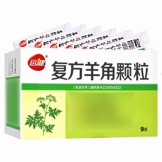 远健,复方羊角颗粒 【8g/袋*9袋,铝塑复合膜包装】 江西新远健 商品图6