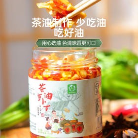 素食茶油萝卜丁 净素 拌面下饭菜香辣嘎嘣脆 湖南特产