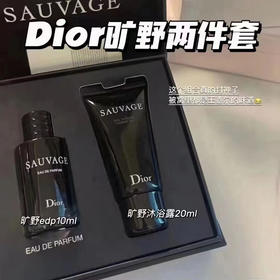 DIOR男士旷野两件套 男士旷野 10ml+沐浴露20ml