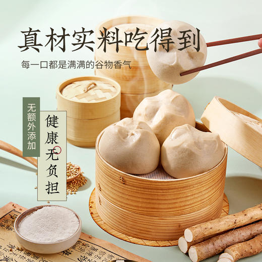 新良多谷物面粉红豆薏仁小米山药猴头菇荞麦茯苓山药面粉.1kg 商品图5