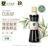 禾然有机黑谷醋 500ml/瓶 全国配送 （偏远地区除外） 商品缩略图1