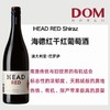 海德红干红葡萄酒2018HEAD RED Shiraz2018 商品缩略图0