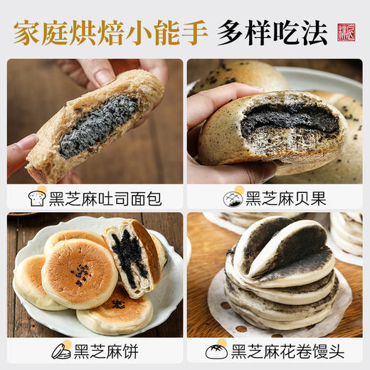 黑芝麻粉黑芝麻糊冲饮即食营养早餐饱腹代餐粉拌酸奶吃速食冲泡 商品图3