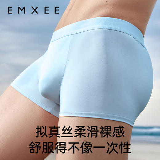【一次性用品】EMXEE嫚熙一次性冰丝内裤 (男士) 商品图1