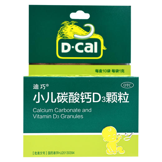 迪巧,小儿碳酸钙D3颗粒【1g*10袋】安士制药 商品图1