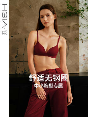遐无钢圈内衣女24秋冬新品时尚新光面无痕胸罩上薄下厚中小胸文胸