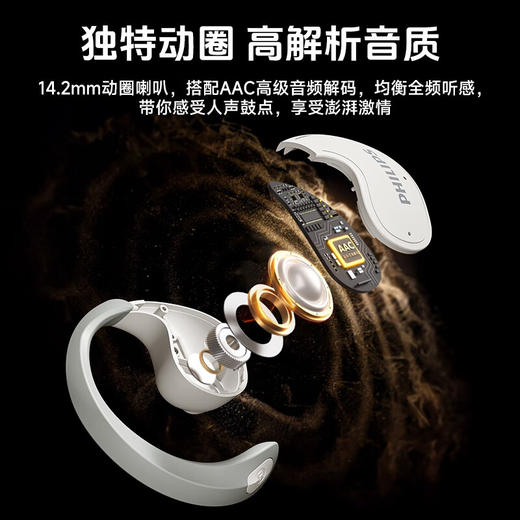 飞利浦（PHILIPS）蓝牙耳机骨传导概念真无线挂耳式开放式不入耳夹式运动跑步长续航高端降噪通用苹果华为TAT2708 商品图8
