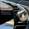 车载香薰 | 云漫系列 云杉车载香薰扩香器 汽车用品 商品缩略图3