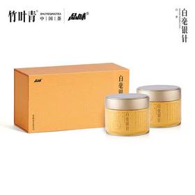 竹叶青牌白毫银针两罐装礼盒80g