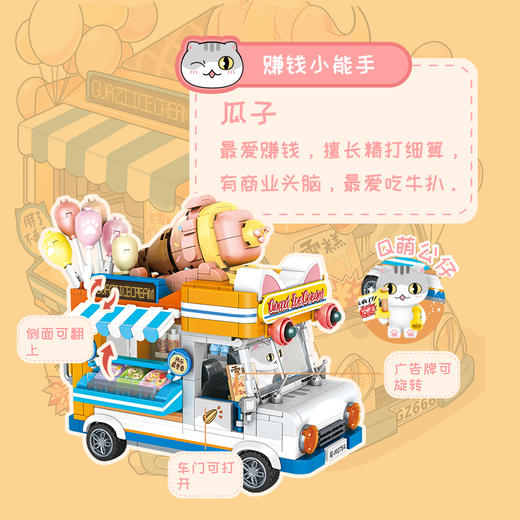 如果历史是一群喵车车系列积木 商品图3