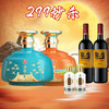 【热销】五粮液 国菁(蓝色) （黄色）绿豆酒 52度 888ml*2  +习酒 金质小酒 酱香型 53度 100ml*2 +哥仑布 古堡 骑士 750ml*2 组合 商品缩略图0