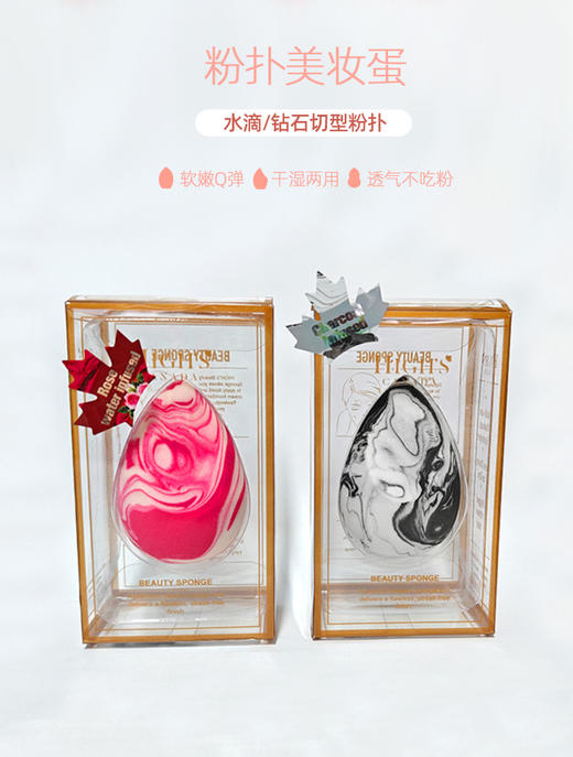海斯大理石美妆蛋*2 商品图0