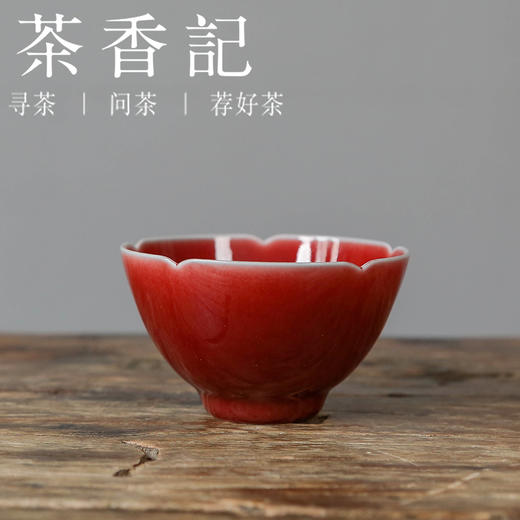 茶香记 80ml南山夏原矿郎红葵口鸡心杯传统颜色釉手工茶杯主人杯 商品图0