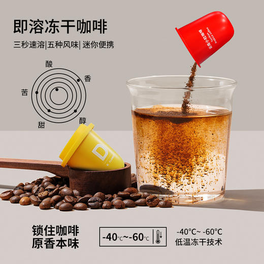 比顿·斐咖【100%云南保山小粒咖啡豆 】  -40℃冻干即溶0糖黑咖啡   2g*25杯/75杯  喝法自由百搭 商品图0