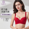 无感肌肤养护文胸 有效承托 微聚拢抵御下垂 温感记忆钛圈 奢选面料光面无痕 商品缩略图0