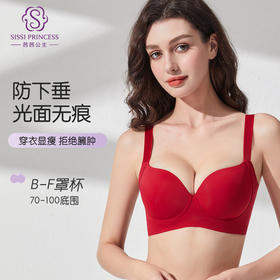 无感肌肤养护文胸 有效承托 微聚拢抵御下垂 温感记忆钛圈 奢选面料光面无痕