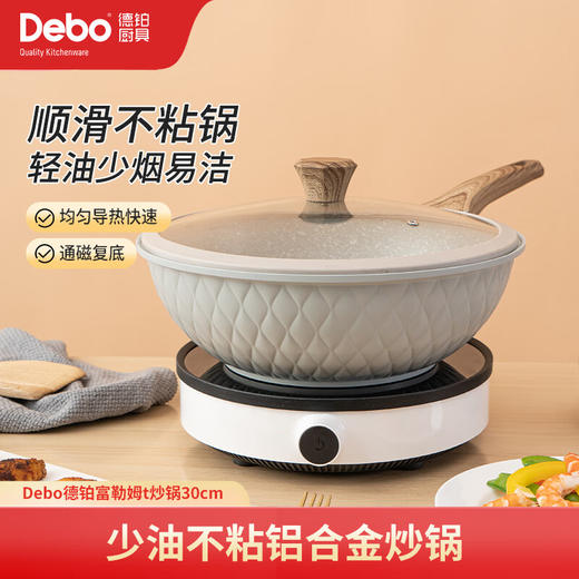 德铂厨具-富勒姆 (炒锅) 商品图6