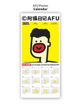 觅思德文丨阿福日记年历插画