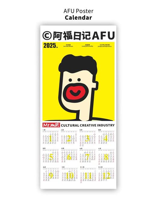 觅思德文丨阿福日记年历插画 商品图0