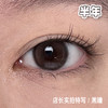 #281 巧克力豆  素眸3.0【1片装】进口-敏感眼舒适推荐 / 14.0mm半年抛 商品缩略图1