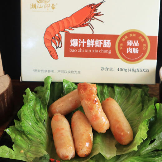 潮汕印象爆汁鲜虾肠400g/盒 10支装 商品图1