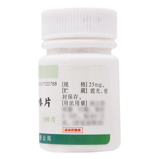 翔宇乐康,氢氯噻嗪片【25mg*100片】仁和堂 商品图5