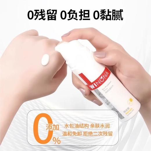 薇诺娜清透防晒乳SPF48PA+++50g/瓶 商品图3