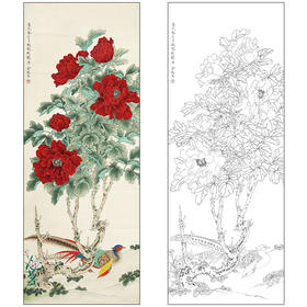 俞致贞花鸟工笔画白描底稿《牡丹锦鸡》临摹勾线高清打印稿ZZ16