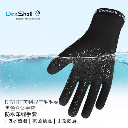 DexShell 戴适 Drylite复合面料防水保暖手套 DG9946 商品图3