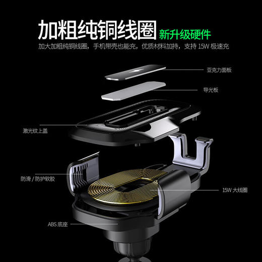 Auto Travel美旅  智能车载无线充电支架  AT-7006 商品图2