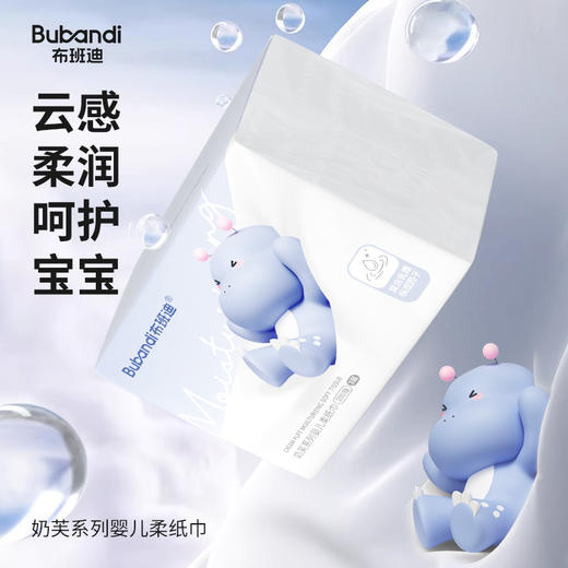 布班迪Bubandi婴儿柔纸巾（升级版）亲肤宝宝乳霜棉柔巾 商品图1