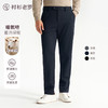 【轻旅系列】暖氧吧羊毛莱赛尔蓄热保暖总裁复合休闲裤249X0C802N 商品缩略图0
