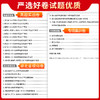 天利38套 2025湖北中考试题精选 语文 数学 英语 物理 化学 历史 道德与法治 商品缩略图11