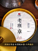 【茶农自存老班章】2020年老班章7号茶农黄自美联名款，茶区最高树龄最高品质茶王老班章，357克/饼 每饼附送铜盒，拍5发6 商品缩略图2