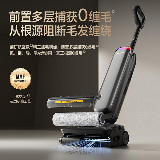 添可芙万Artist70艺术家AI助力【75分钟长续航 躺平蒸汽洗 0缠毛】洗地机自动清洗吸拖一体拖地机器人 商品图6