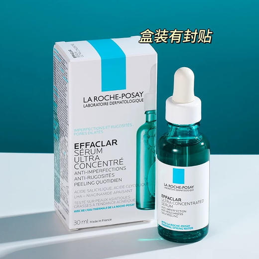 法国 理肤泉 三酸焕肤精华液 复合酸精华 40ml （祛痘、祛黑头、控油、细毛孔） 商品图7