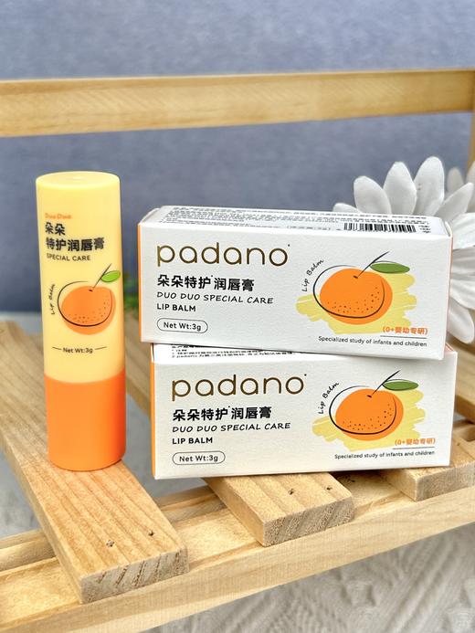 【22.9到手2支】【出生就能用的润唇膏】帕达诺朵朵儿童特护润唇膏宝宝防干裂护唇3g*2支 商品图3