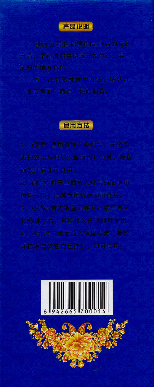 【武汉-新洲】江城百臻新洲张店鱼面 红薯粉配制面条型鱼面1kg 商品图3