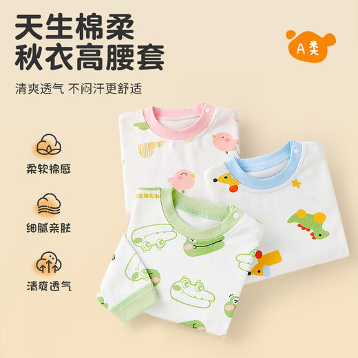 新款儿童纯棉高腰秋衣秋裤套装男女宝宝春秋睡衣 商品图2