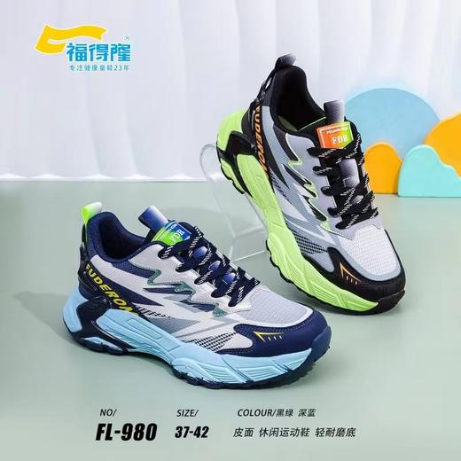 福得隆新款皮面972   37-42 （同款系带980   37-42码） 商品图1