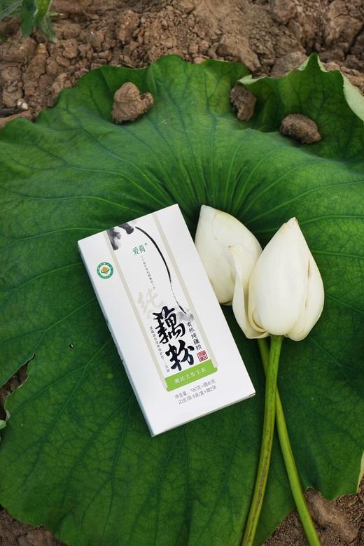 基地直发 | 有机纯藕粉200g*2盒 | 爱荷 商品图2