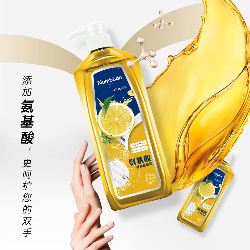 Numbudh南堡 氨基酸柠檬洗洁精1.2kg
