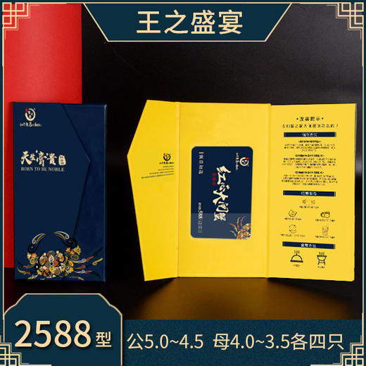 王之盛宴（2588型）大闸蟹兑换卡 商品图0