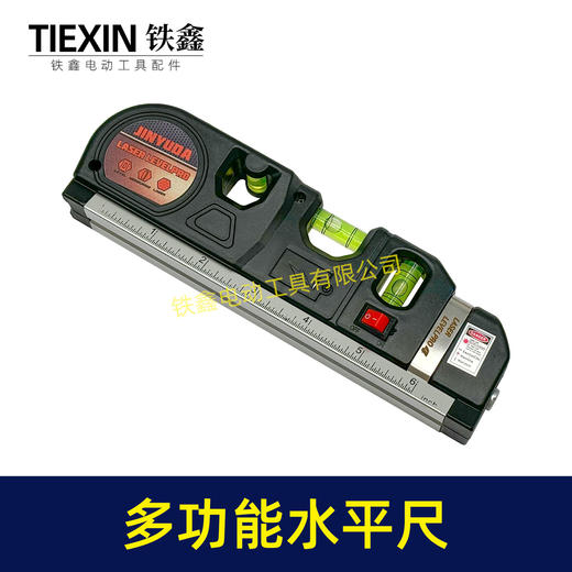 【货号05894】多功能水平尺高精度投线仪激光红外线水平仪测距仪器卷尺 商品图4