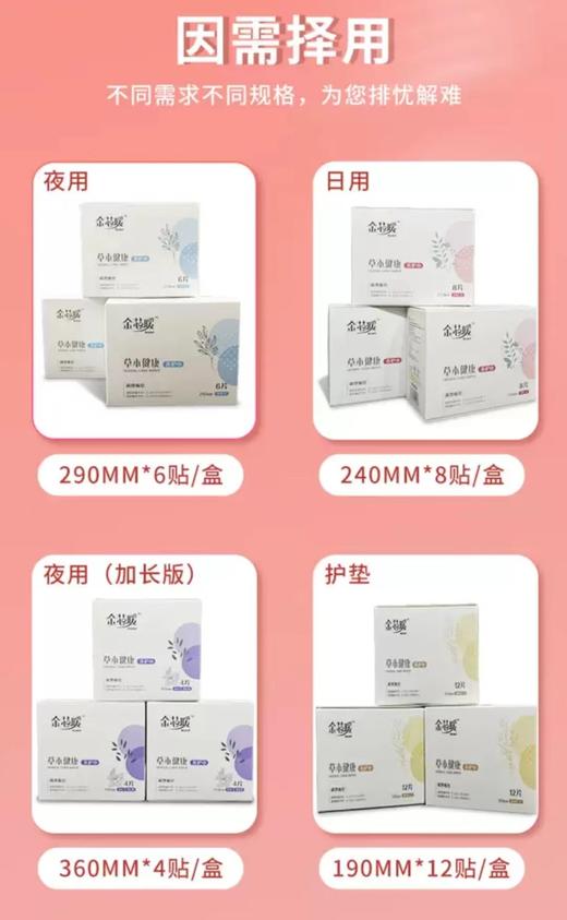 【618专享】🔥🔥金芯暖中草药私密养护巾【妇科健康守护者🌟一贴即暖，告别妇科困扰】🌟 商品图1