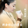 养身修心的活茶 商品缩略图0