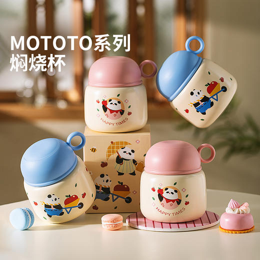 摩登主妇mototo熊猫焖烧杯便携上班族带饭不锈钢饭盒闷粥保温桶 商品图0