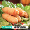 潮汕印象爆汁鲜虾肠400g/盒 10支装 商品缩略图0